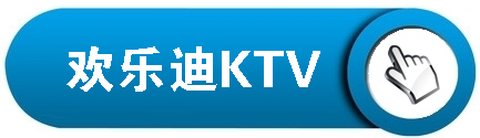KTV会所中央空调解决方案